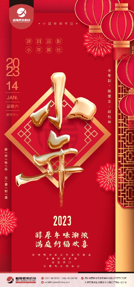 小年至· 除屋塵· 拜(bài)竈神！祝大家小年(nián)快樂~