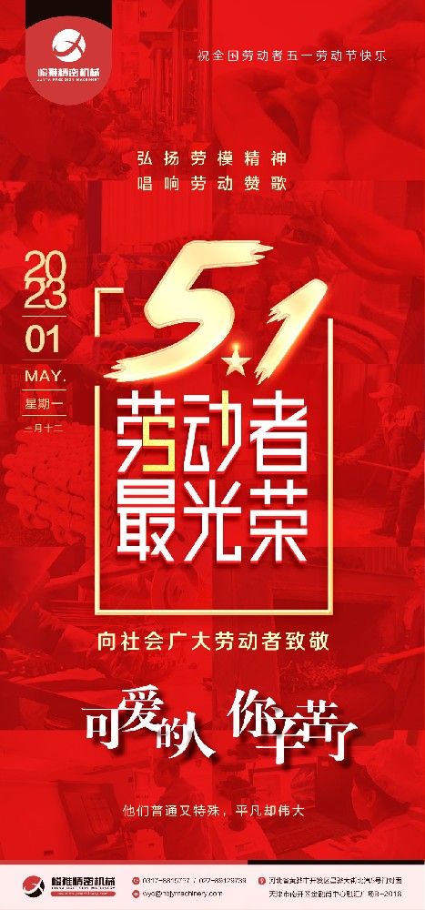 弘揚勞模精(jīng)神、勞動精神、工(gong)匠精神 唱響“勞(lao)動創造幸福”的(de)主旋律